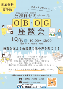 佐賀校・2024OB・OG座談会