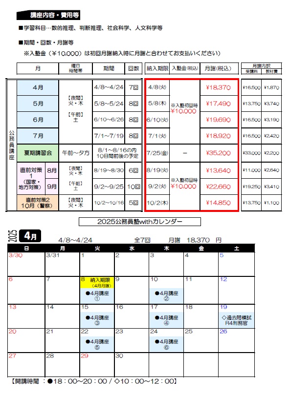 R7塾(4月以降)③